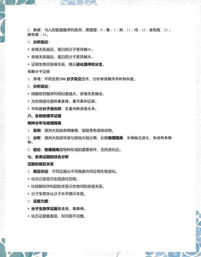 证据说话