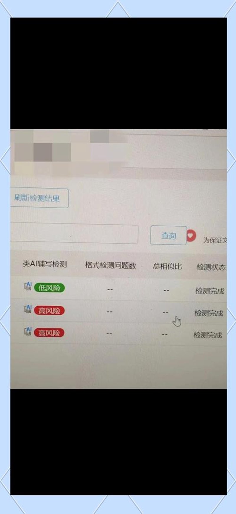 理性的力量：从案例看‘拿证据说事’的重要性