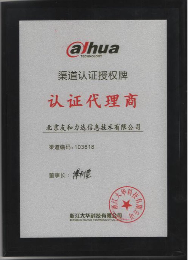 证据链