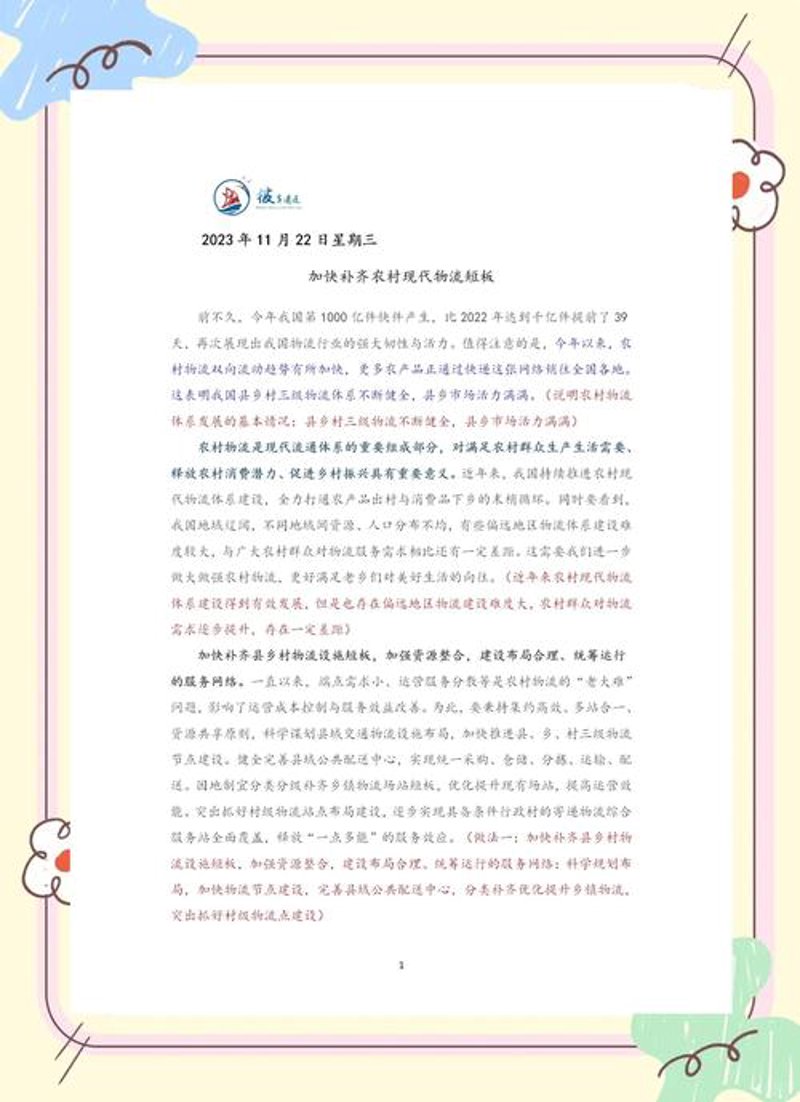 揭开谣言的面纱：一份事实真相的报告